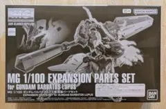 MG ガンダムバルバトスルプス用拡張パーツセット