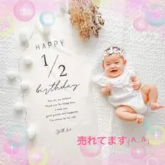 Happy 1/2 birthday フォトプロップス　記録　記念日