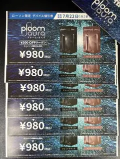 プルーム オーラ 割引券 6枚　ローソン引換券