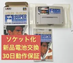 鈴木亜久里のF1スーパードライビング SFC