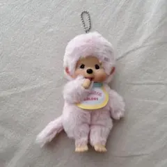 モンチッチ COLORS・ピンク・ぬいぐるみ・キーホルダー・マスコット・セキグチ