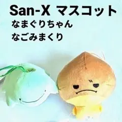 2026年最新】あまぐりちゃん サンエックスの人気アイテム - メルカリ