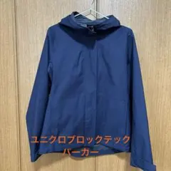 ユニクロブロックテックパーカー レディースL
