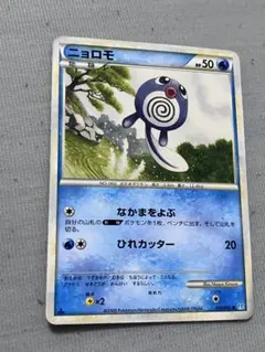 ポケモンカード ニョロモ SM1+ 011/051 ミラー - メルカリ