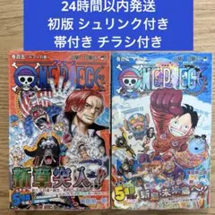 ONEPIECE ワンピース100巻 未開封 帯付き 初版 1stPrint - メルカリ