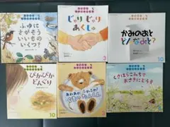 ちいさなかがくのとも セット - メルカリ