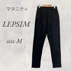 レプシィム/マタニティパンツ/黒/M/スキニー/無地/ゴム調整/伸縮性/2408