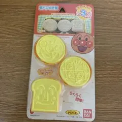 アンパンマン 型抜き型セット 食パン　抜き型