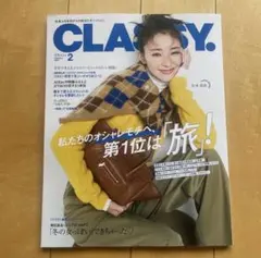 Classy クラッシィ　2月号
