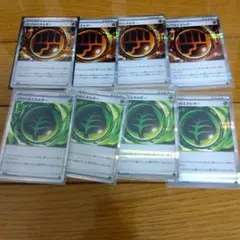 断捨離中　ロックとうエネルギー、グロウ草エネルギー　8枚セット _569