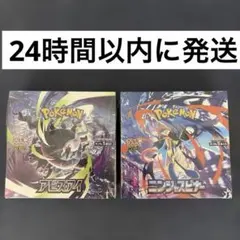 ポケモンカードゲーム ニンジャスピナー＋アビスアイ　シュリンク付き未開封BOXのサムネイル