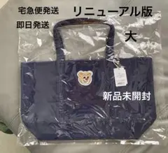 FEILER オールドテディ トート ネイビー LLサイズ 大サイズ - メルカリ
