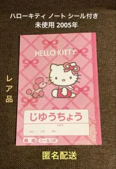 2025年最新】ハローキティ 日焼け メモの人気アイテム - メルカリ