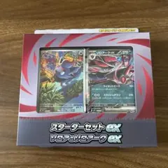 ポケモンカード スターターセットex ゾロア＆ゾロアークex