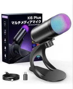 コンデンサーマイク ゲーミングマイク usb スタンド パソコンマイク