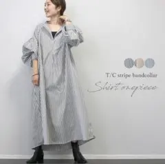 新品タグ付き　T/Cストライプバンドカラー長袖シャツワンピース