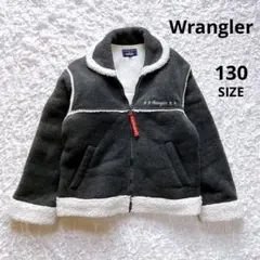 ラングラー　ボア厚手フルジップジャケット（キッズ　130）秋冬あたたかアウター