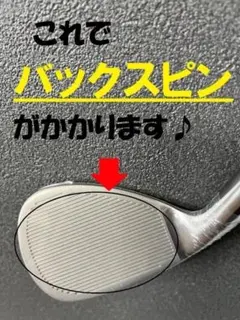 新品2本セット】強烈スピン！ ハイスピン ウェッジ48・ 52・57度のサムネイル