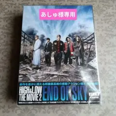2026年最新】high ＆ low the movie 2〜end of sky〜 dvd2枚組 通常盤