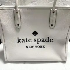 【極美品・即購入大歓迎】kate spade ホワイト トートバッグ