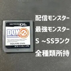 ドラゴンクエストモンスターズジョーカー2