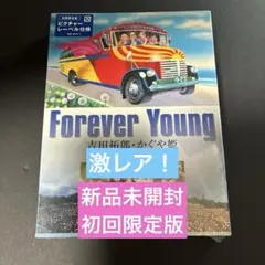 Forever Young 吉田拓郎・かぐや姫 Concert in つま恋 … - メルカリ