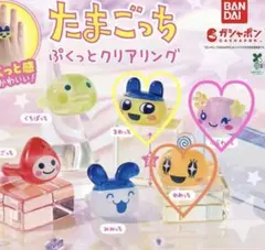 たまごっち　ぷくっとクリアリング　めめっち　まめっち　ふらわっち　3点