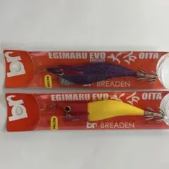ブリーデン EGIMARU EVO 大分 2.5S No.3のサムネイル