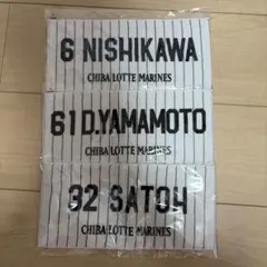 千葉ロッテマリーンズ 応援フェイスタオル 3枚セット