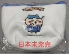 【上海限定】ちいかわ　ふわふわバッグ　ハチワレ