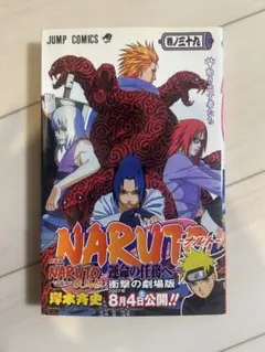 初版】 NARUTO 17巻 岸本斉史 漫画 ナルト - Mercari | Rakufun