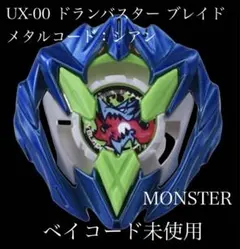 ベイブレードX　カラーチョイスブースター　全種セット ベイブレードX カラーチョイスブースター 全種セット