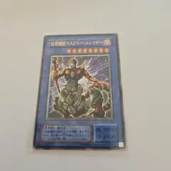 高騰中！コレクション出品！仮面魔獣マスクド・ヘルレイザー レリーフ