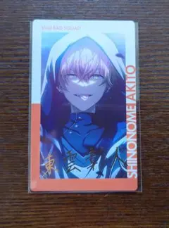 ひ*ろ様 プロセカ 東雲彰人 エピカ 箔押し 13A