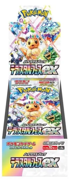 【新品・未使用】テラスタルフェスex 1BOX