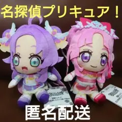名探偵プリキュア！ コロっとまんまる プリフェイスぬいぐるみ vol.1　2種