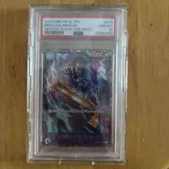 PSA10】ジュラキュール・ミホーク (フラッグシップバトル 優勝記念品