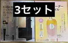 VOCE 3月号 付録 3セット