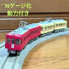 Bトレイン N化動力付き『名鉄 5500系』4両のサムネイル