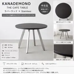 高野木工 リニエ コンビテーブル セット オーク×アイアン 北欧 - メルカリ