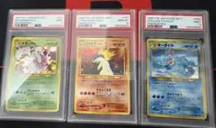 肉*ム様 3連番 旧裏 メガニウム バクフーン オーダイルPSA10 PSA9