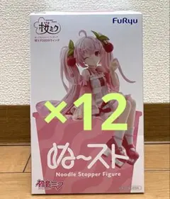 桜ミク　ぬーどるストッパーフィギュア