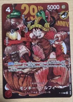 ワンピースカード モンキー・D・ルフィ 29th プロモ - メルカリ