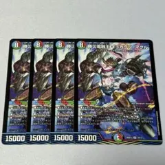 勝災電融王 ギュカウツマグル 4枚 ノーマル ④