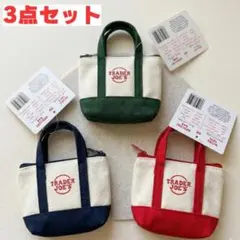 トレーダージョーズ マイクロ キャンバス ミニトートバッグ 3色セット