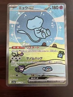 ミュウex SAR SV4a シャイニートレジャーex 347/190