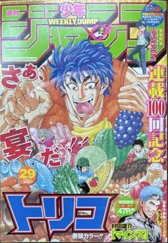 2026年最新】週刊少年ジャンプ2009年の人気アイテム - メルカリ