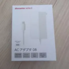 【新品】ドコモ純正 ACアダプタ08 Type-C 45W 急速充電器 ホワイト