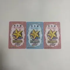 アイカツ 学生証 400回2枚＆100回1枚