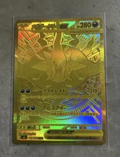 メガダークライMUR